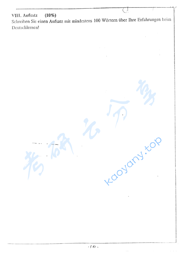 2000年同济大学德语（二外）考研真题,同济大学德语,同济大学,德语,第10张