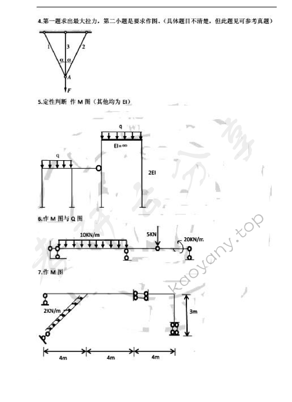 2013年同济大学808材料力学与结构力学考研真题,同济大学材料力学与结构力学,同济大学,材料力学与结构力学,第2张