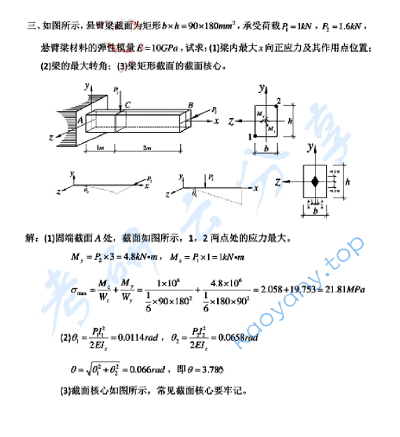 2010年同济大学808材料力学与结构力学考研真题,同济大学材料力学与结构力学,同济大学,材料力学与结构力学,第3张