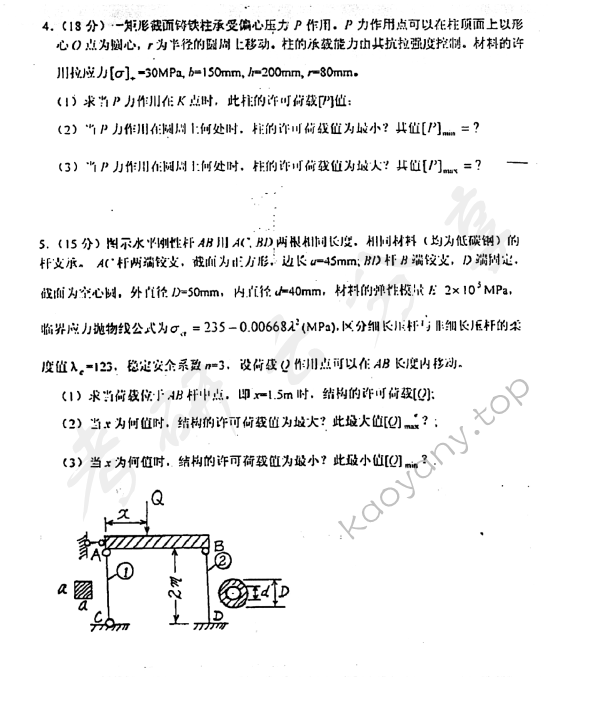 2001年同济大学材料力学考研真题,同济大学材料力学,同济大学,材料力学,第6张