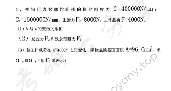 2011年同济大学机械设计考研真题,同济大学机械设计,同济大学,机械设计,第5张