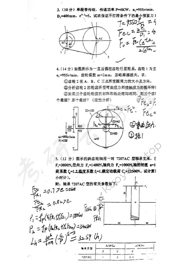 2002年同济大学机械设计考研真题,同济大学机械设计,同济大学,机械设计,第3张