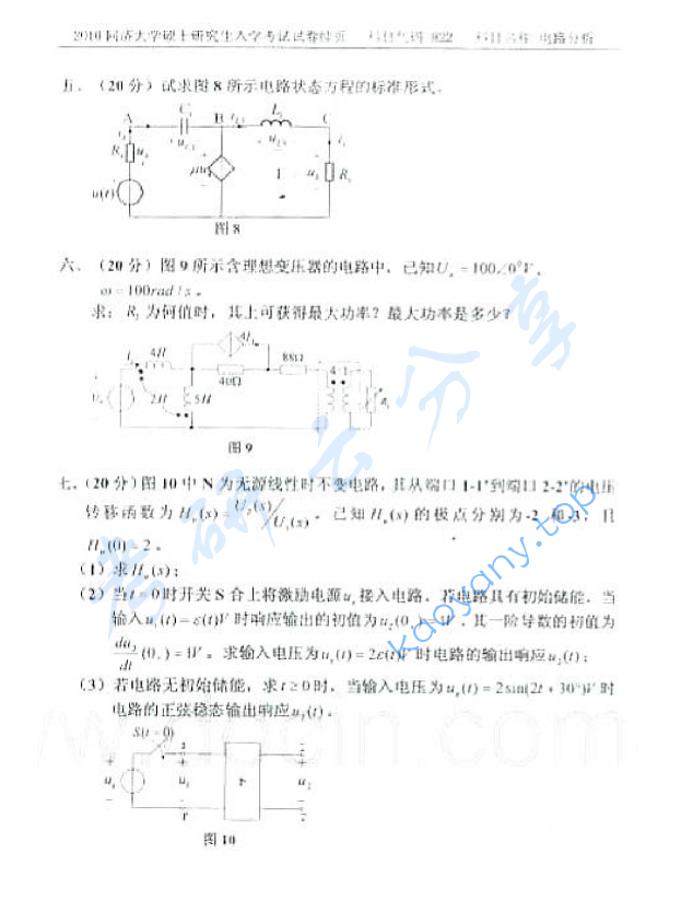 2010年同济大学822电路分析考研真题,同济大学电路分析,同济大学,电路分析,第3张