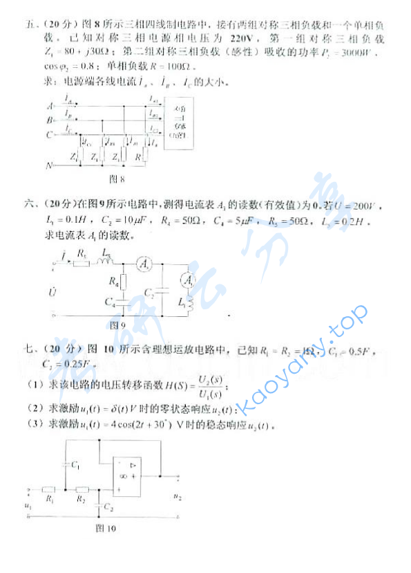 2009年同济大学822电路分析考研真题,同济大学电路分析,同济大学,电路分析,第3张