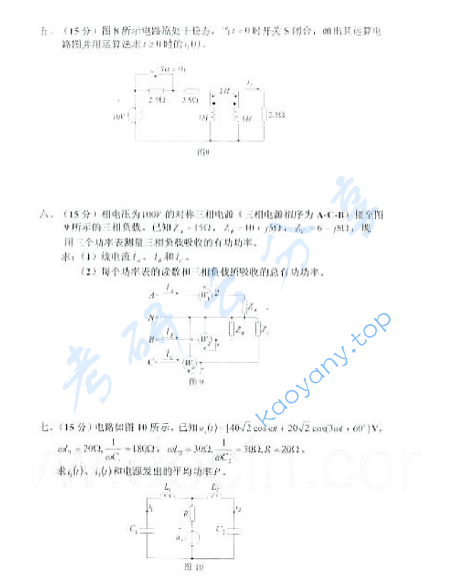 2008年同济大学822电路分析考研真题,同济大学电路分析,同济大学,电路分析,第3张