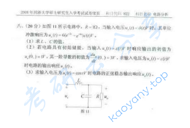 2008年同济大学822电路分析考研真题,同济大学电路分析,同济大学,电路分析,第4张
