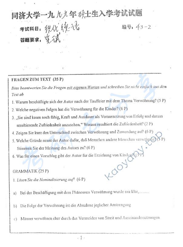 1999年同济大学627现代德语考研真题,同济大学现代德语,同济大学,现代德语,第3张