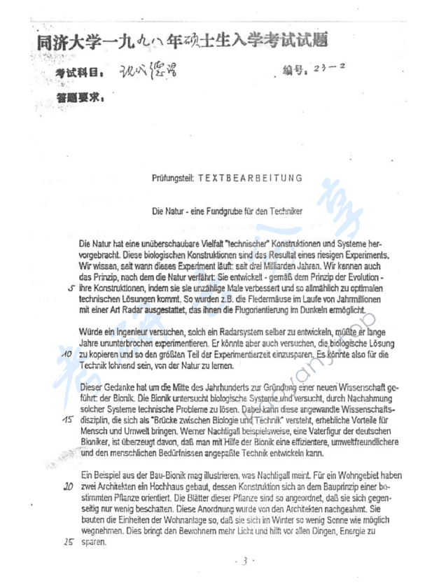 1998年同济大学627现代德语考研真题,同济大学现代德语,同济大学,现代德语,第3张
