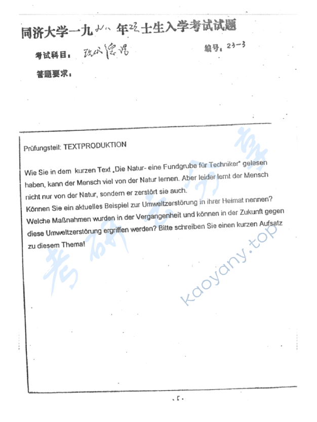 1998年同济大学627现代德语考研真题,同济大学现代德语,同济大学,现代德语,第5张