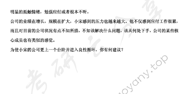 2010年上海大学企业管理综合理论与知识考研真题,上海大学企业管理,上海大学,企业管理,第5张