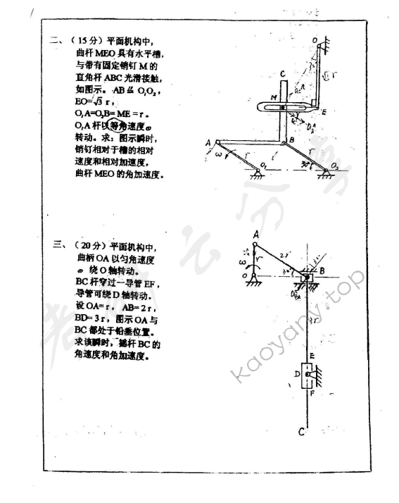 1998年上海大学理论力学考研真题,上海大学理论力学,上海大学,理论力学,第2张