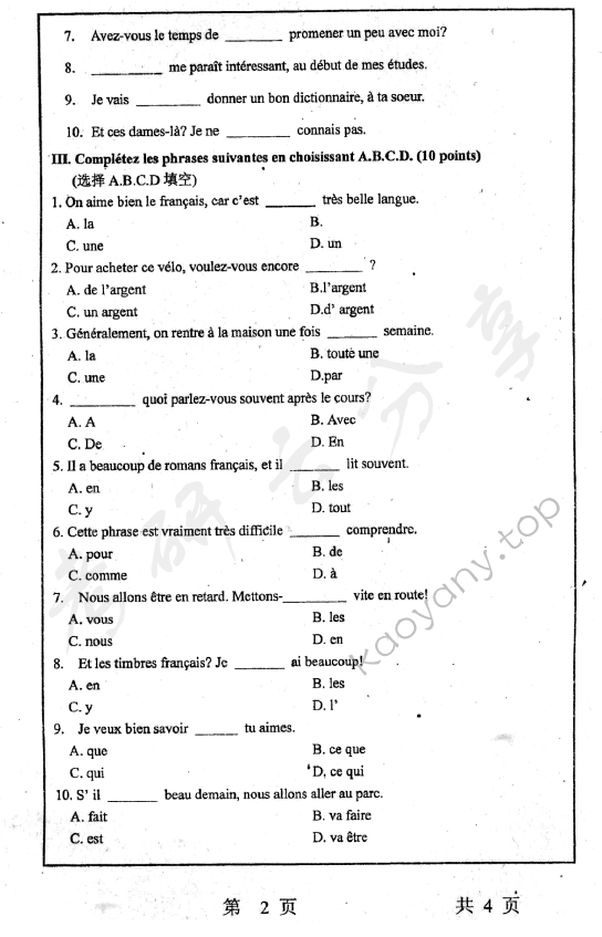 2006年上海师范大学222法语（二外）考研真题,上海师范大学法语,上海师范大学,法语,第2张