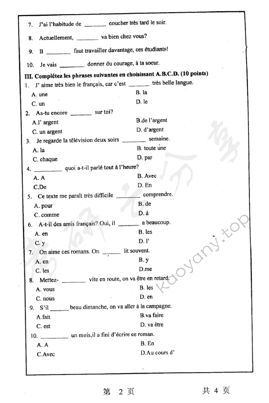 2005年上海师范大学222法语（二外）考研真题,上海师范大学法语,上海师范大学,法语,第2张