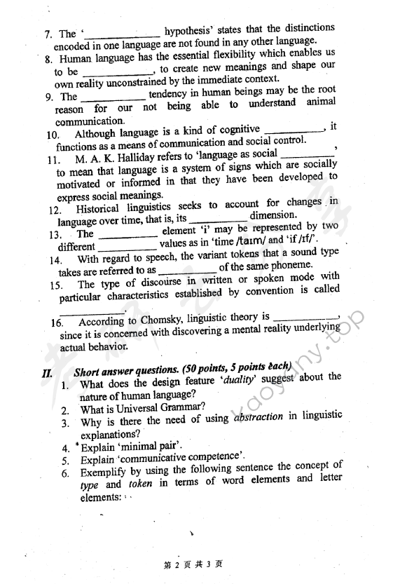 2007年上海师范大学635语言学基础考研真题,上海师范大学语言学基础,上海师范大学,语言学基础,第2张