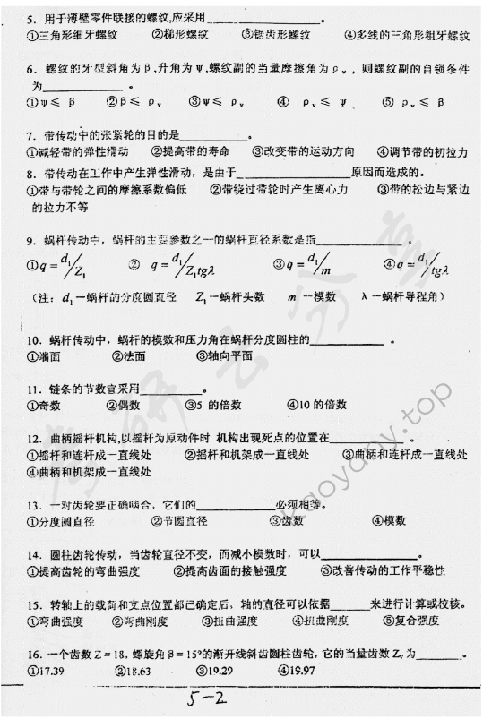 2006年上海交通大学494机械设计基础考研真题,上海交通大学机械设计基础,上海交通大学,机械设计基础,第2张