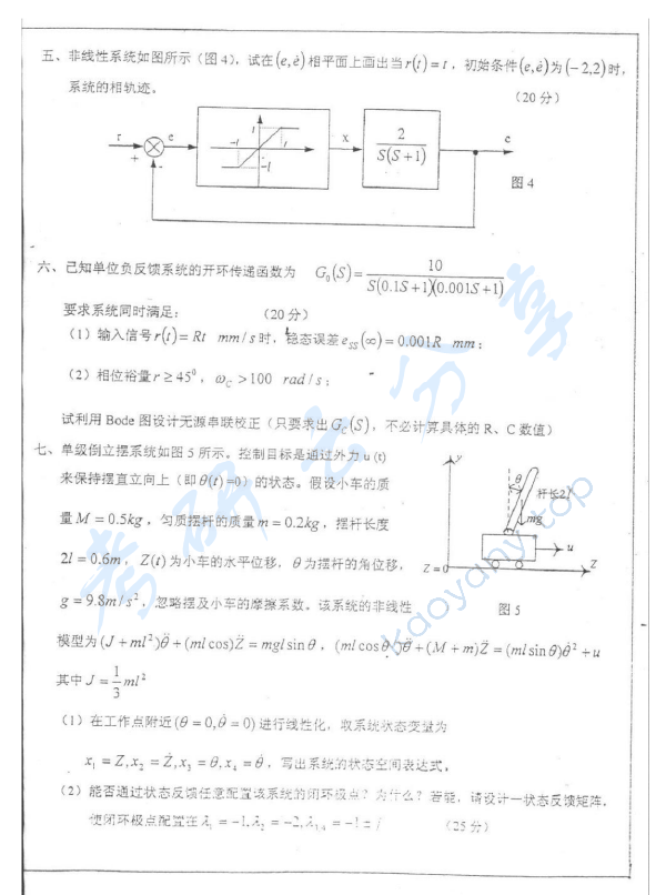 2003年上海交通大学405自动控制理论考研真题,上海交通大学自动控制理论,上海交通大学,自动控制理论,第2张