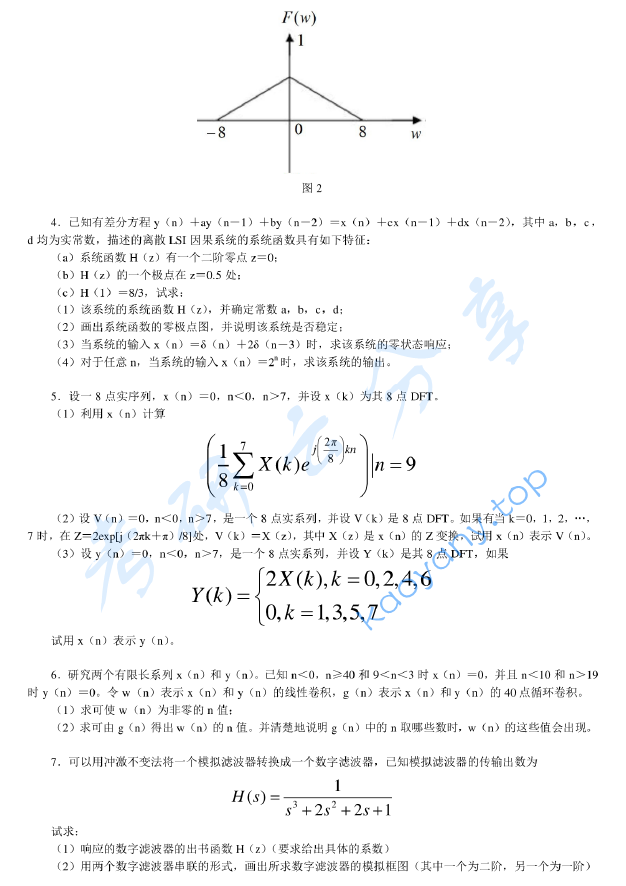 2010年上海交通大学819信号系统与信号处理考研真题,上海交通大学信号系统与信号处理,上海交通大学,信号系统与信号处理,第2张
