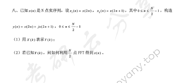 2015年上海交通大学819信号系统与信号处理考研真题,上海交通大学信号系统与信号处理,上海交通大学,信号系统与信号处理,第4张