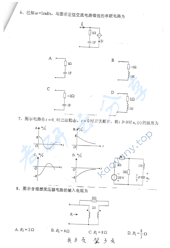 2007年上海交通大学488基本电路理论考研真题,上海交通大学基本电路理论,上海交通大学,基本电路理论,第3张
