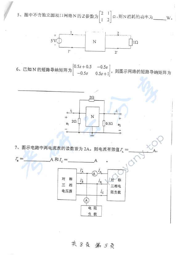 2007年上海交通大学488基本电路理论考研真题,上海交通大学基本电路理论,上海交通大学,基本电路理论,第5张