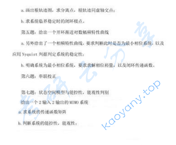 2013年上海交通大学自动控制原理考研真题,image.png,上海交通大学自动控制原理,上海交通大学,自动控制原理,第2张