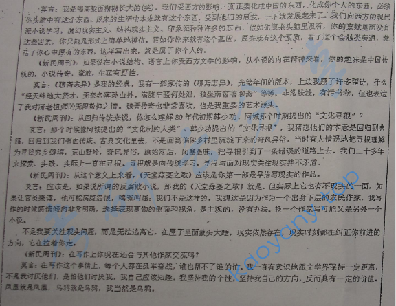 2013年华东师范大学440新闻与传播专业基础考研真题,华东师范大学新闻与传播专业基础,华东师范大学,新闻与传播专业基础,第5张