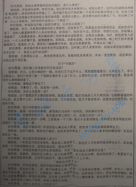 2011年华东师范大学440新闻与传播专业基础考研真题,华东师范大学新闻与传播专业基础,华东师范大学,新闻与传播专业基础,第3张