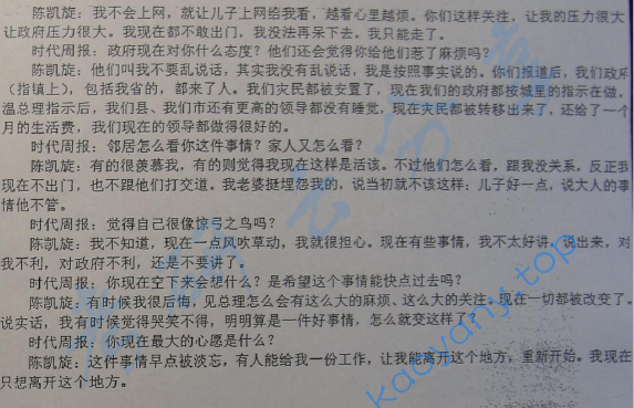 2011年华东师范大学440新闻与传播专业基础考研真题,华东师范大学新闻与传播专业基础,华东师范大学,新闻与传播专业基础,第4张
