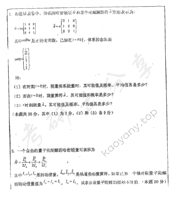 2010年华东师范大学622量子力学（A）考研真题,华东师范大学量子力学,华东师范大学,量子力学,第3张