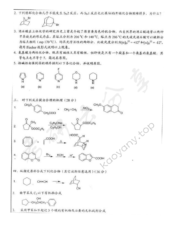 2010年华东师范大学656有机化学考研真题,华东师范大学有机化学,华东师范大学,有机化学,第2张