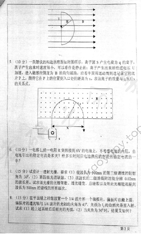 2006年华东师范大学418普通物理学考研真题,华东师范大学普通物理学,华东师范大学,普通物理学,第2张