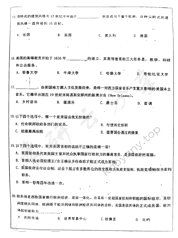 2011年华东师范大学448汉语写作与百科知识考研真题,华东师范大学汉语写作与百科知识,华东师范大学,汉语写作与百科知识,第4张