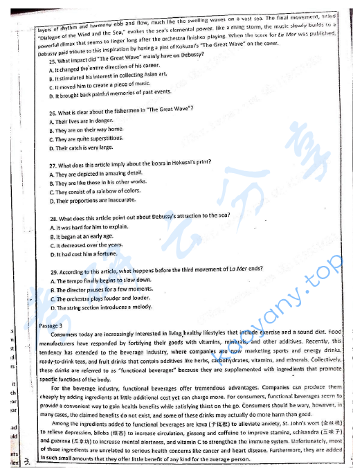 2012年华东师范大学619基础英语考研真题,华东师范大学基础英语,华东师范大学,基础英语,第4张