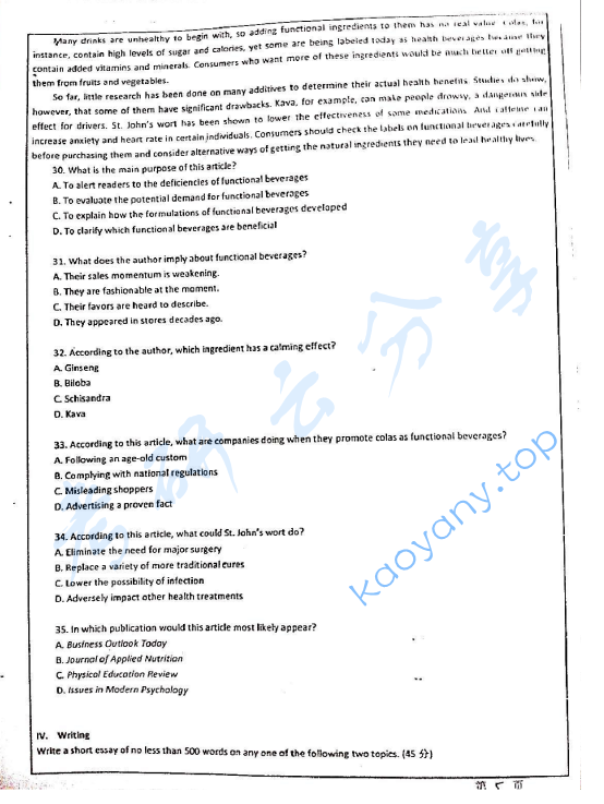 2012年华东师范大学619基础英语考研真题,华东师范大学基础英语,华东师范大学,基础英语,第5张