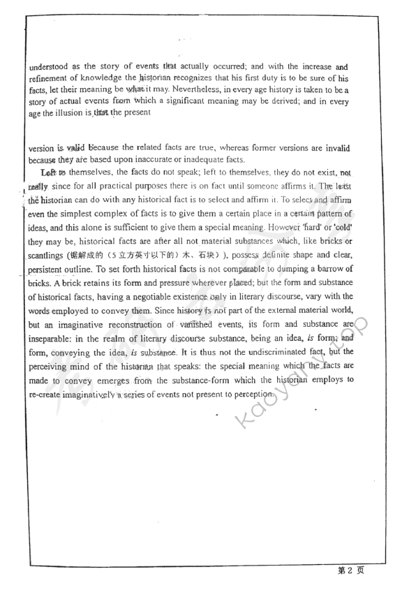 2010年华东师范大学812翻译考研真题,华东师范大学翻译,华东师范大学,翻译,第2张