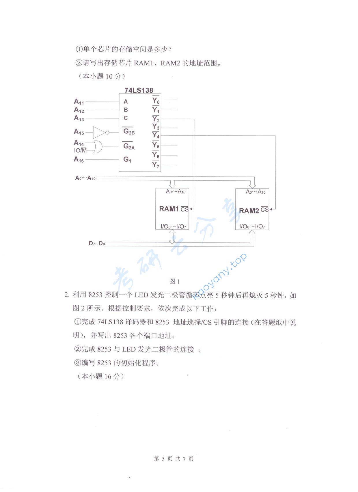 2017年杭州电子科技大学微机原理与接口技术考研真题,杭州电子科技大学微机原理与接口技术,杭州电子科技大学,微机原理与接口技术,第5张