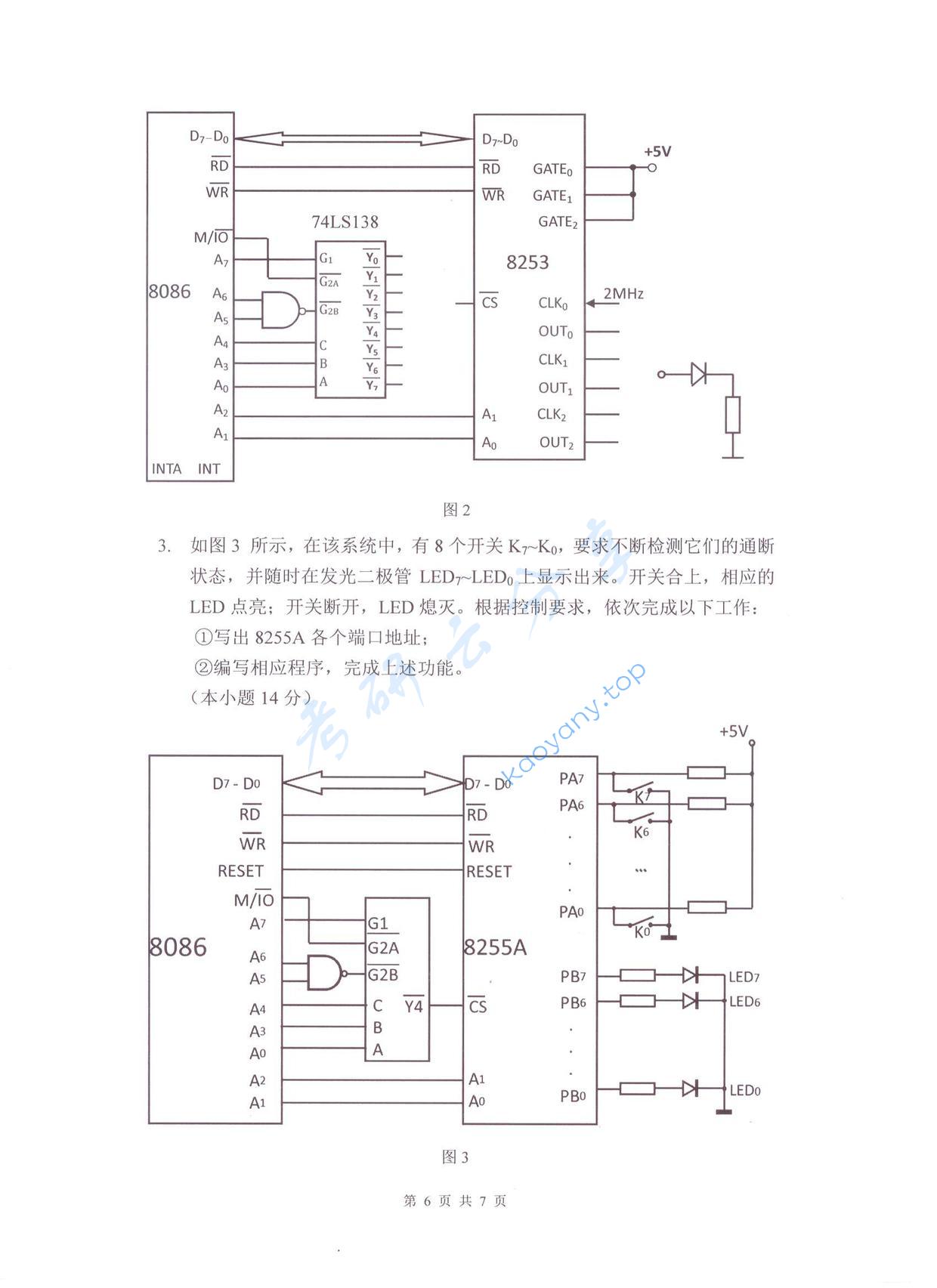 2017年杭州电子科技大学微机原理与接口技术考研真题,杭州电子科技大学微机原理与接口技术,杭州电子科技大学,微机原理与接口技术,第6张