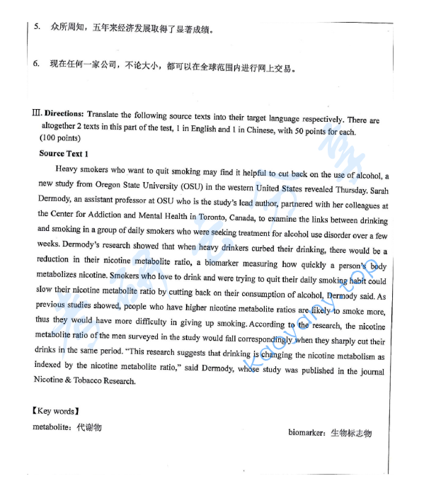 2020年安徽师范大学357英语翻译基础考研真题.pdf,安徽师范大学英语翻译基础,安徽师范大学,英语翻译基础,第2张