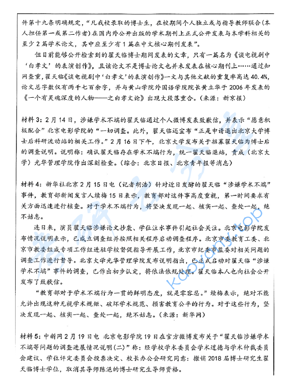 2020年安徽师范大学848新闻与传播实务考研真题.pdf,image.png,安徽师范大学新闻与传播实务,安徽师范大学,新闻与传播实务,第2张