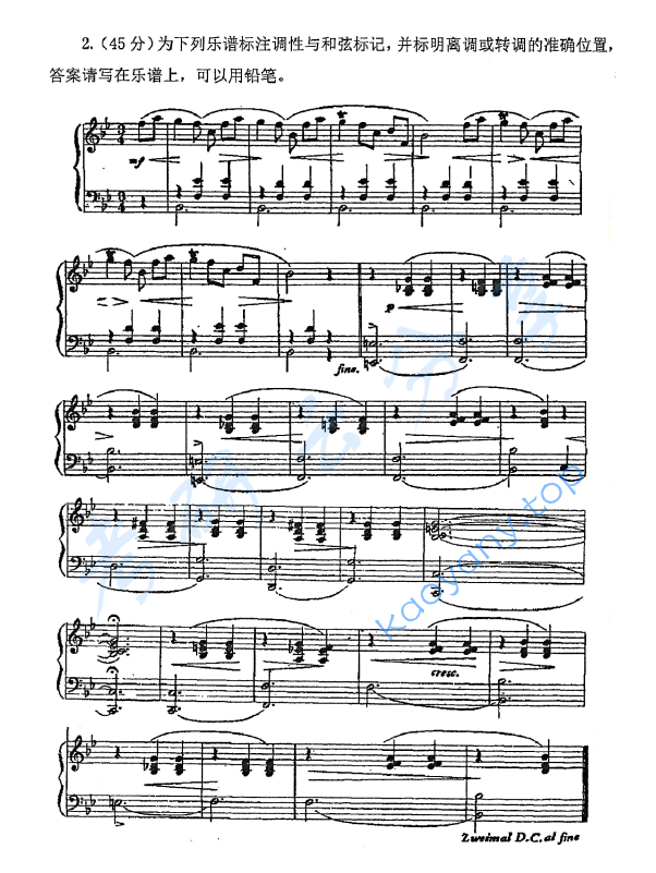 2019年山东大学863音乐基础理论考研真题.pdf,山东大学音乐基础理论,山东大学,音乐基础理论,第2张