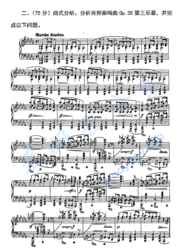 2019年山东大学863音乐基础理论考研真题.pdf,山东大学音乐基础理论,山东大学,音乐基础理论,第3张