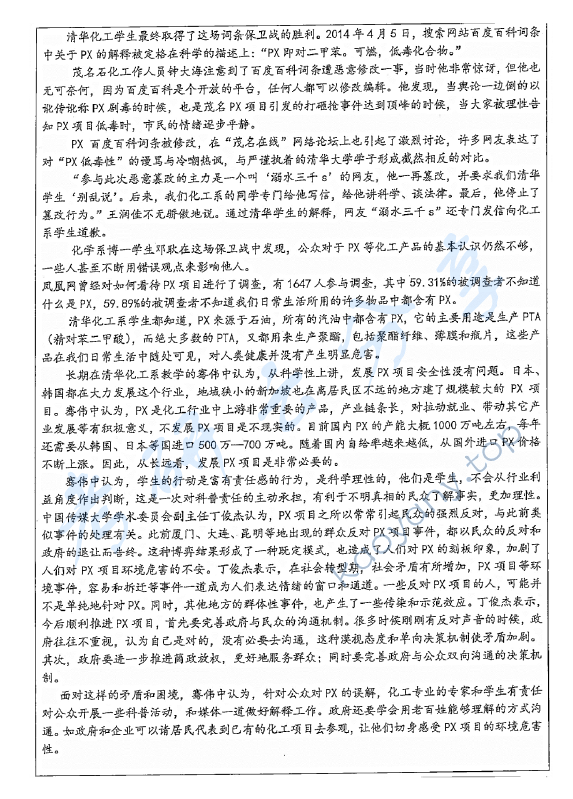 2016年安徽师范大学334新闻与传播专业综合能力考研真题,安徽师范大学新闻与传播专业综合能力,安徽师范大学,新闻与传播专业综合能力,第3张