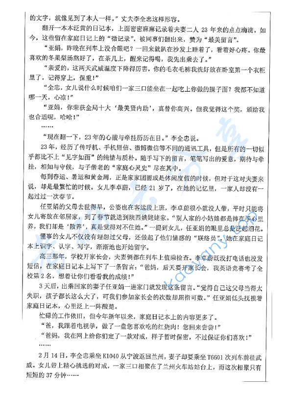 2020年安徽师范大学334新闻与传播专业综合能力考研真题.pdf,安徽师范大学新闻与传播专业综合能力,安徽师范大学,新闻与传播专业综合能力,第2张
