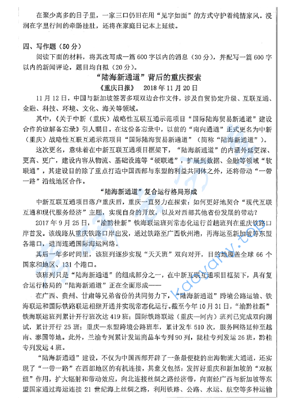 2020年安徽师范大学334新闻与传播专业综合能力考研真题.pdf,安徽师范大学新闻与传播专业综合能力,安徽师范大学,新闻与传播专业综合能力,第3张