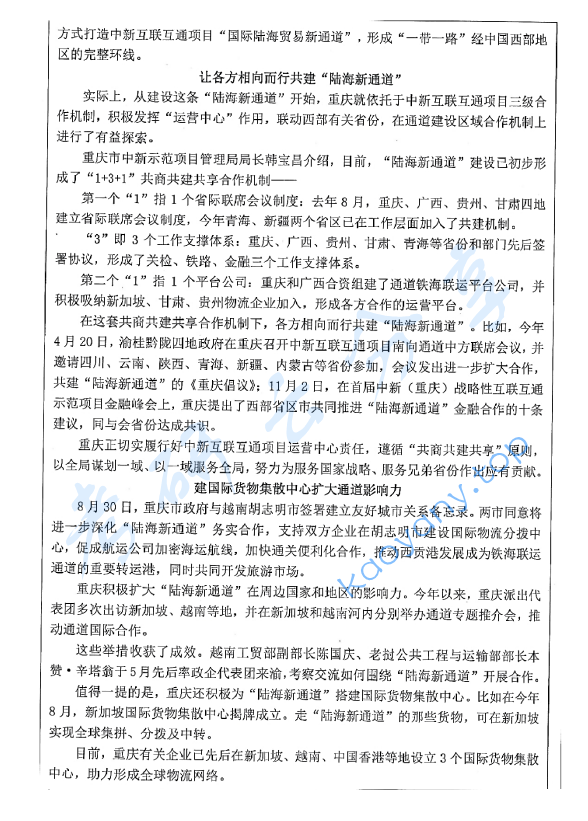 2020年安徽师范大学334新闻与传播专业综合能力考研真题.pdf,安徽师范大学新闻与传播专业综合能力,安徽师范大学,新闻与传播专业综合能力,第4张