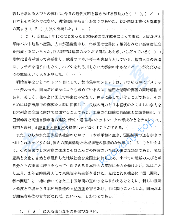 2019年山东大学213翻译硕士日语考研真题.pdf,山东大学翻译硕士日语,山东大学,翻译硕士日语,第4张