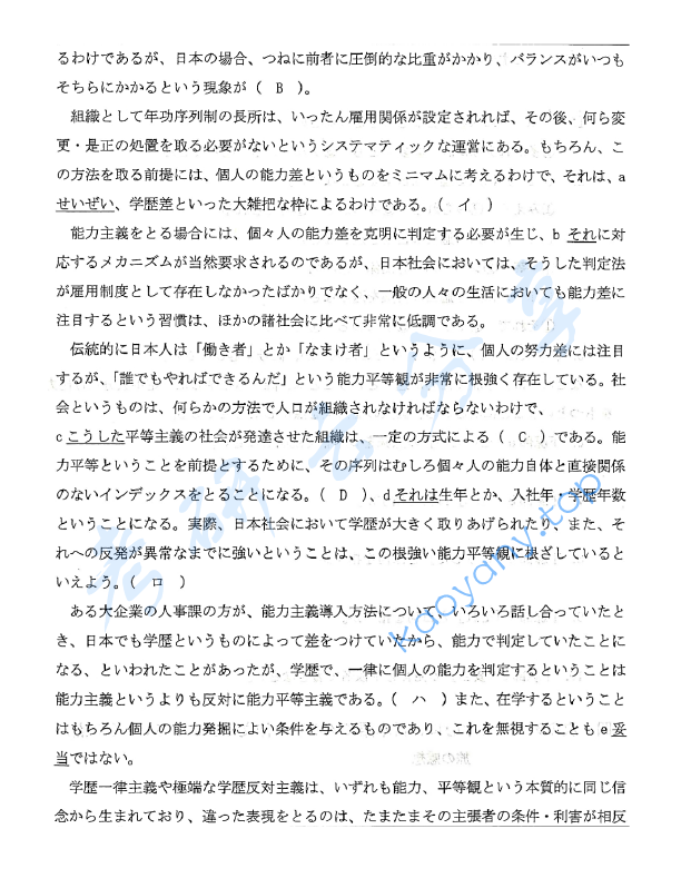 2019年山东大学213翻译硕士日语考研真题.pdf,山东大学翻译硕士日语,山东大学,翻译硕士日语,第6张