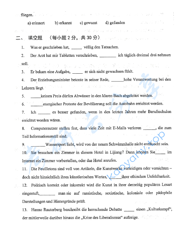 2019年山东大学624实践德语考研真题.pdf,山东大学实践德语,山东大学,实践德语,第2张