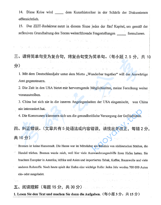 2019年山东大学624实践德语考研真题.pdf,山东大学实践德语,山东大学,实践德语,第3张