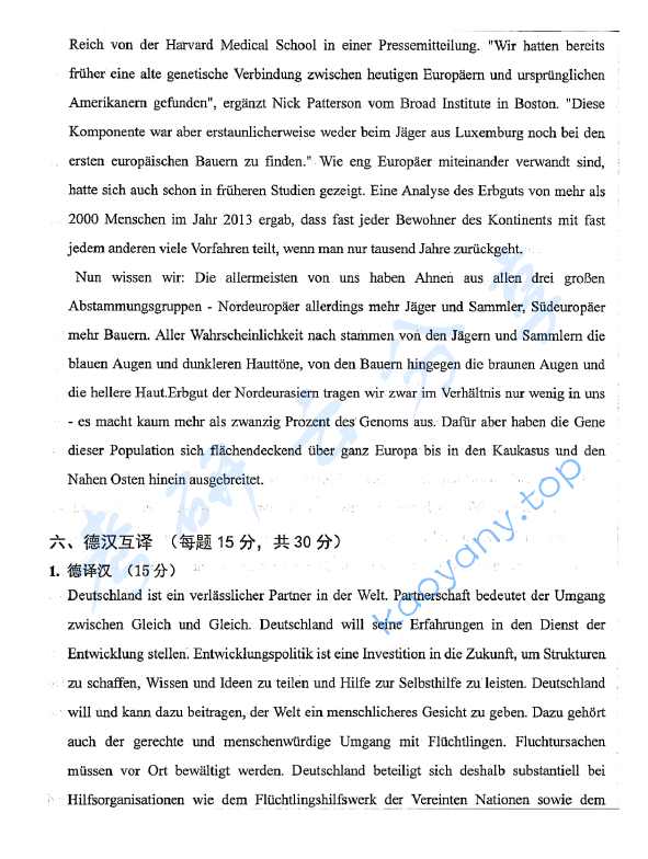 2019年山东大学624实践德语考研真题.pdf,山东大学实践德语,山东大学,实践德语,第7张